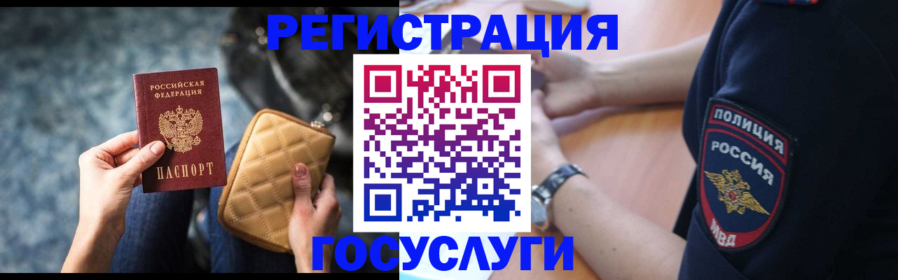 прописка ребенка в Арске