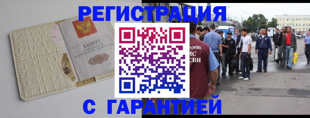 прописка ребенка в Арске