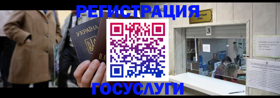 прописка штамп в Арске