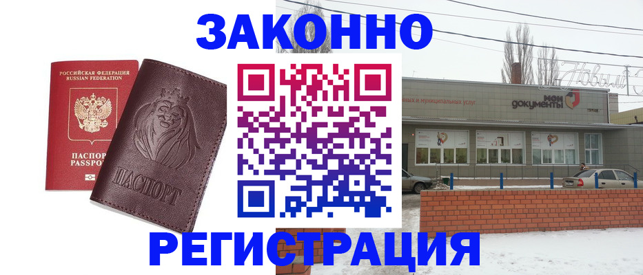 где прописаться в Арске