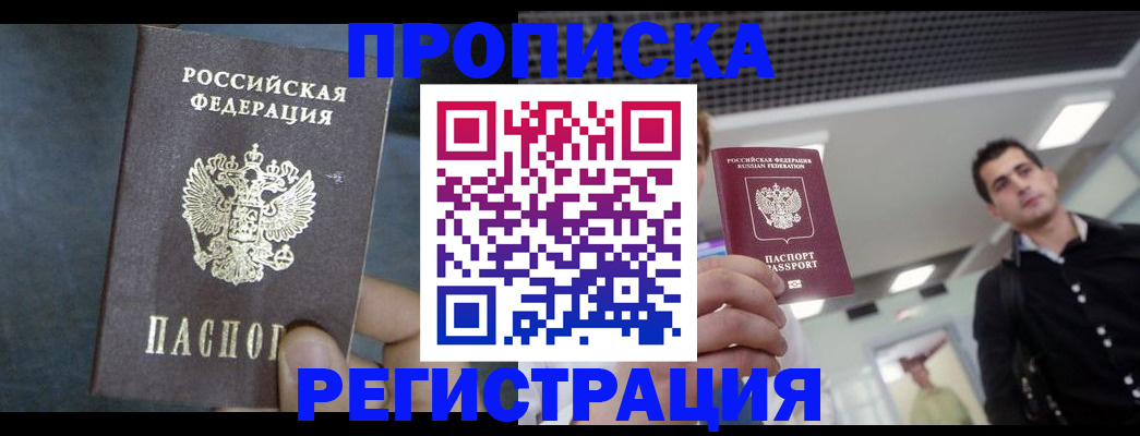 найти адрес прописки в Арске