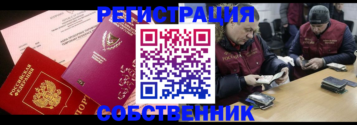 прописка поиск в Арске