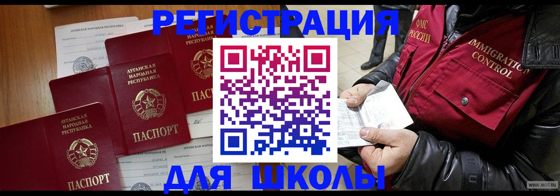 миграционный учет в Арске