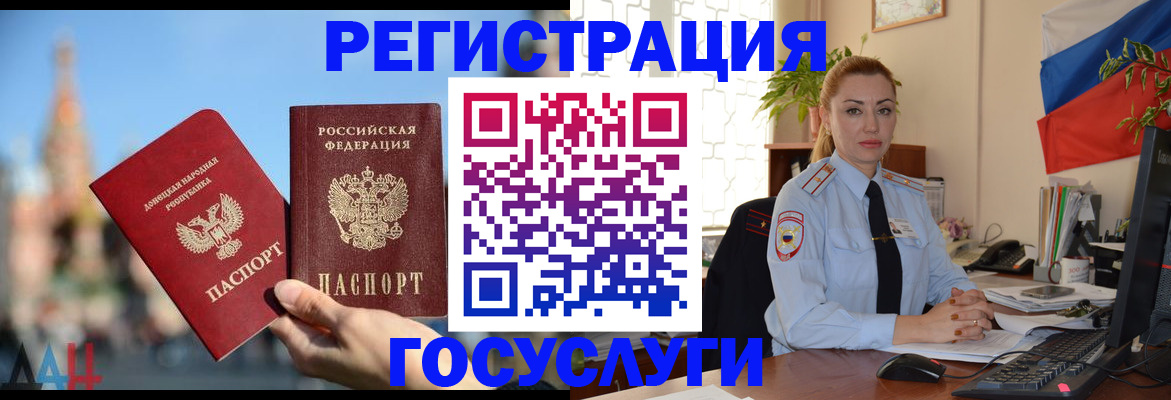 миграционный учет в Арске